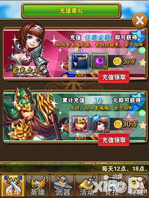 口袋大冒险英雄 