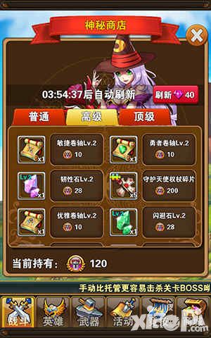 口袋大冒险攻略