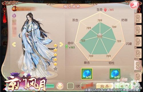 京门风月介绍 