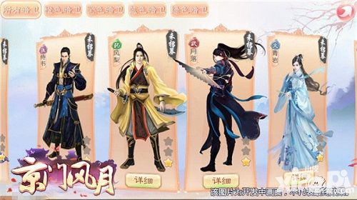 京门风月暗卫系统 