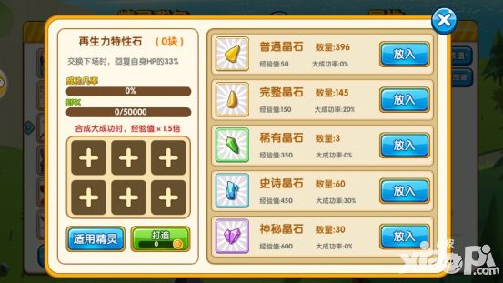口袋妖怪复刻玩法
