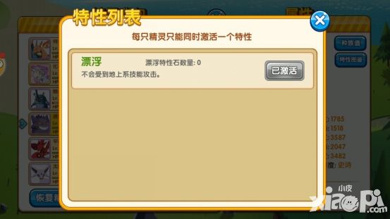 口袋妖怪复刻攻略 