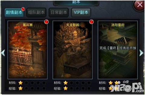 白发魔女传升级秘诀 