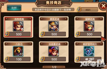 《指尖三国志》第一骑兵 人中吕布之战神