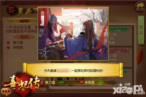 熹妃传玩法
