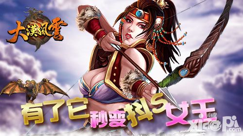 大漠风云公测