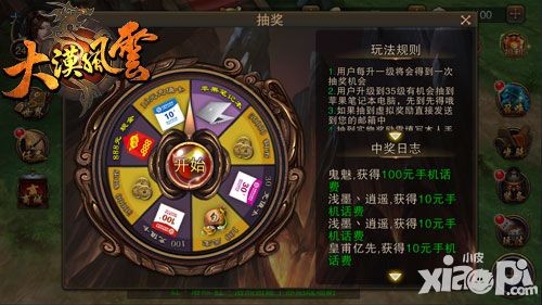 大漠风云福利