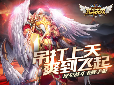 炫斗无双1