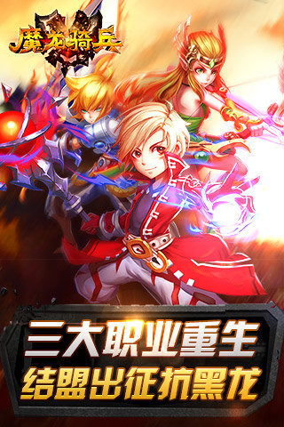 魔龙骑兵1