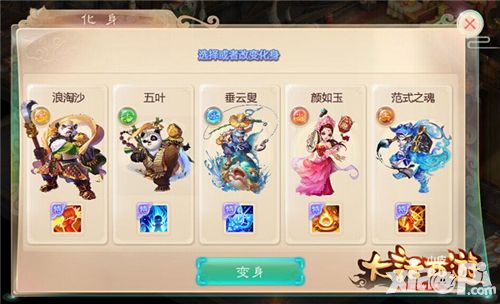 抵御妖魔入侵《大话西游》手游群魔天降玩法登场