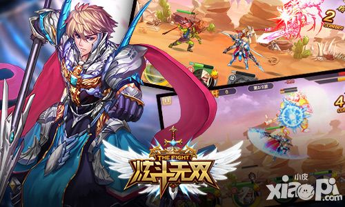 炫斗无双ios