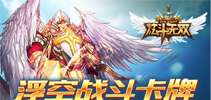 让BOSS飞一会儿 《炫斗无双》近日将登iOS