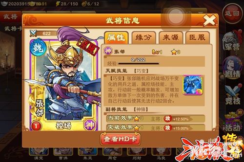 三国杀传奇虎牢关深渊 