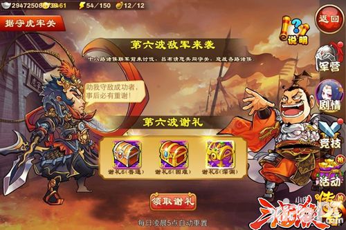 三国杀传奇虎牢关深渊 