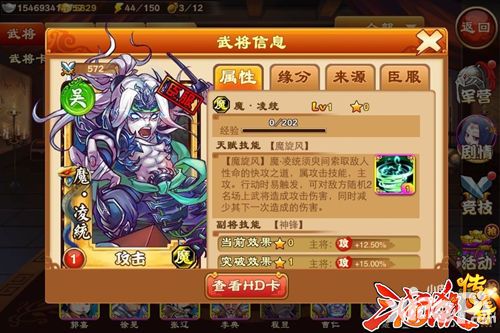 三国杀传奇玩法