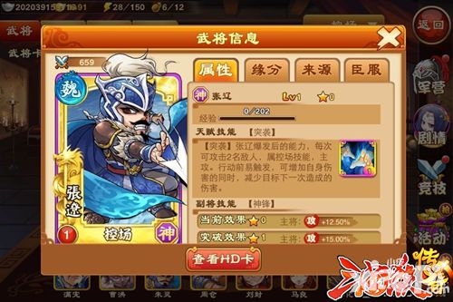 三国杀传奇手游 