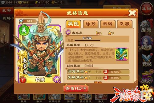 三国杀传奇手游 