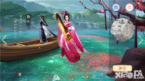 大唐游仙记评测