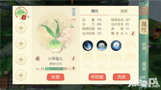 大唐游仙记评测