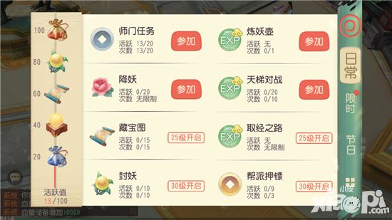 大唐游仙记评测