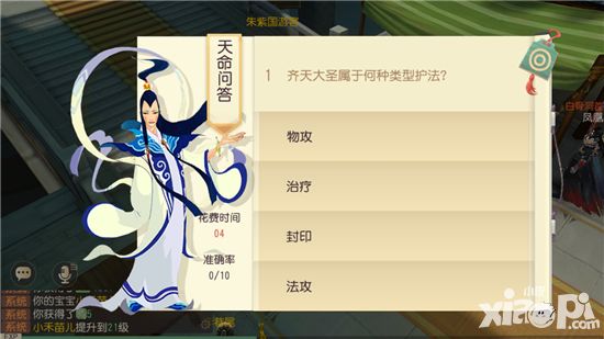 大唐游仙记评测