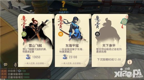 大唐游仙记评测