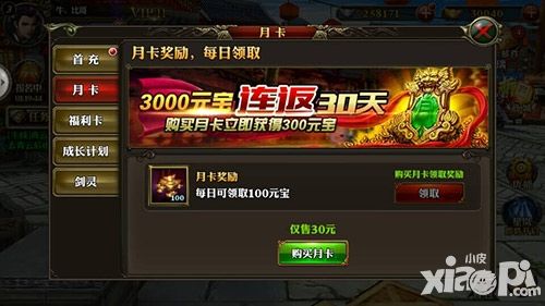 霸道天下元宝 