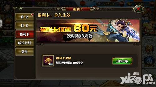 霸道天下玩法