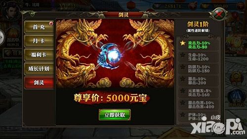 霸道天下玩法