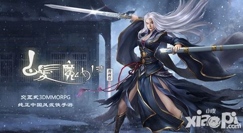 白发魔女传开测 