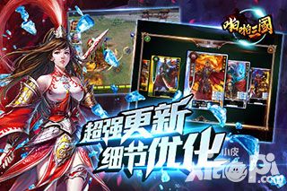 啪啪三国五星武将