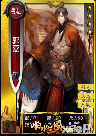 啪啪三国五星武将