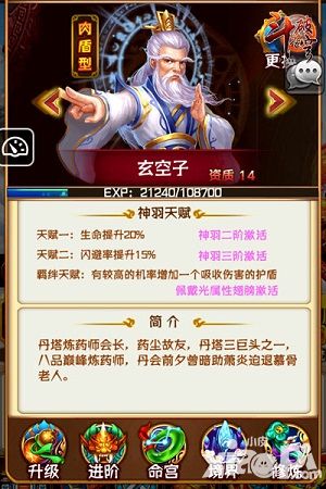 斗破苍穹玩法