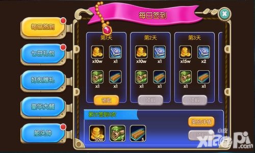 海神之路24日登陆IOS