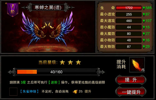 天羽幻境 《全民SF》翅膀升级的秘密所在