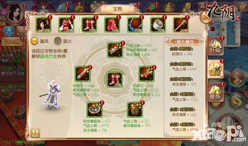 集日月精华 《九阴》五行宝物精炼玩法首曝
