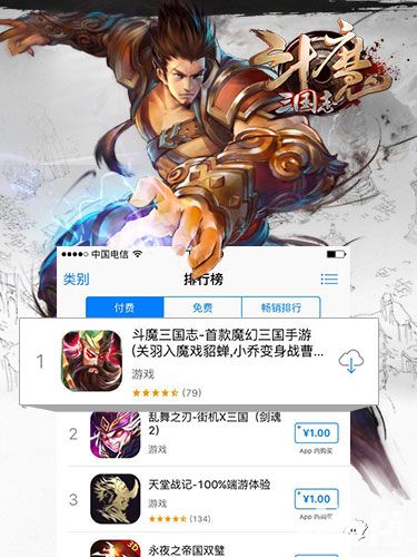 《斗魔三国志》版本更新 限免开启突入免费前三