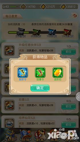 《白发魔女传奇》每天完成悬赏任务 战力还担心吗