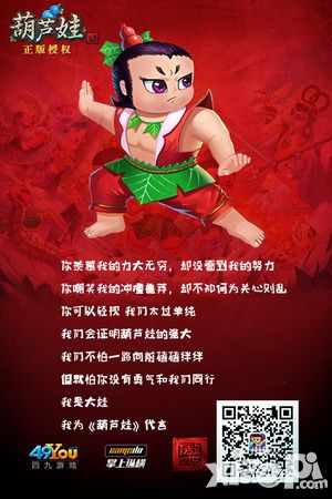 七娃新装 《葫芦娃》首曝最新原画