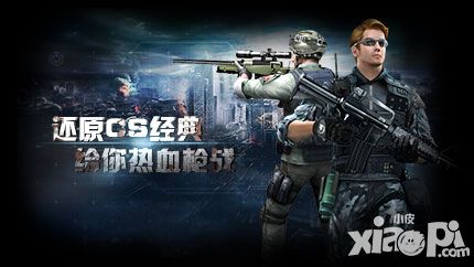 反恐精英cmswat介绍