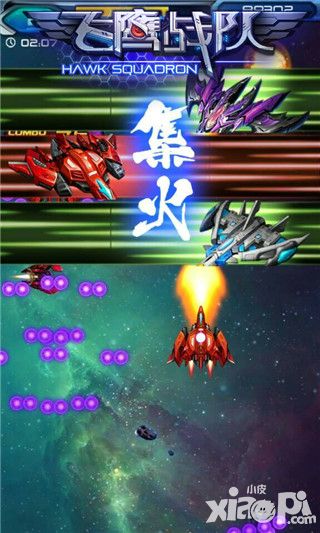 飞鹰战队测试 