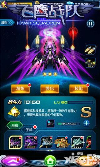 飞鹰战队玩法