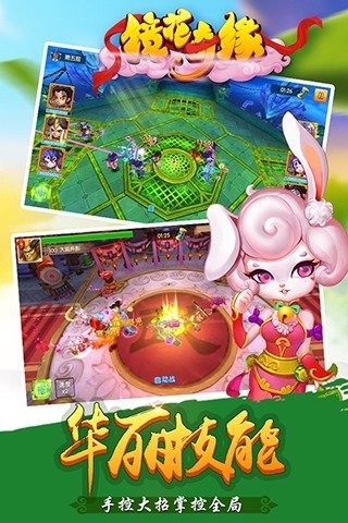 镜花奇缘3