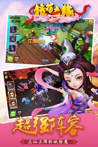 镜花奇缘2