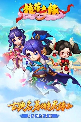 镜花奇缘1