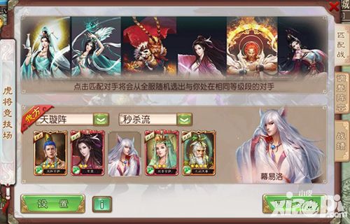 更公平更好玩！《西游神魔决》出虎将竞技场玩法