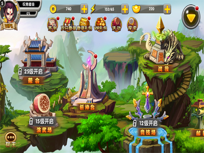 神仙联盟