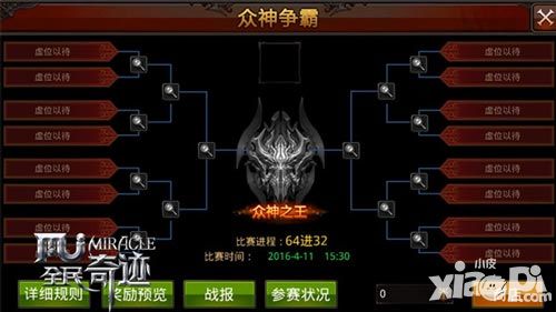 真正的唯我独尊 《全民奇迹MU》众神争霸大赛在即