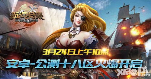 航海归来新服 