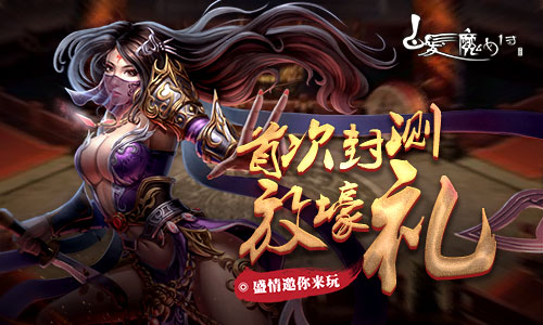 《白发魔女传》正版手游3月24日封测壕礼来袭